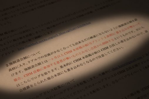 失敗に終わった「強制退会制」