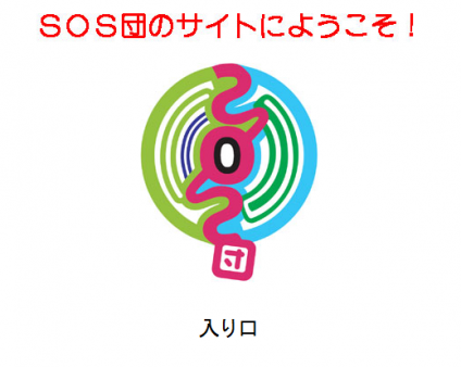 当時流行していたアニメをモチーフに改竄されたCHM公式HP（再現）