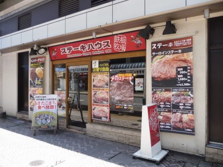 第一回ぐるめぐりの会場となった「ステーキハウス鉄板牧場　千葉店」
